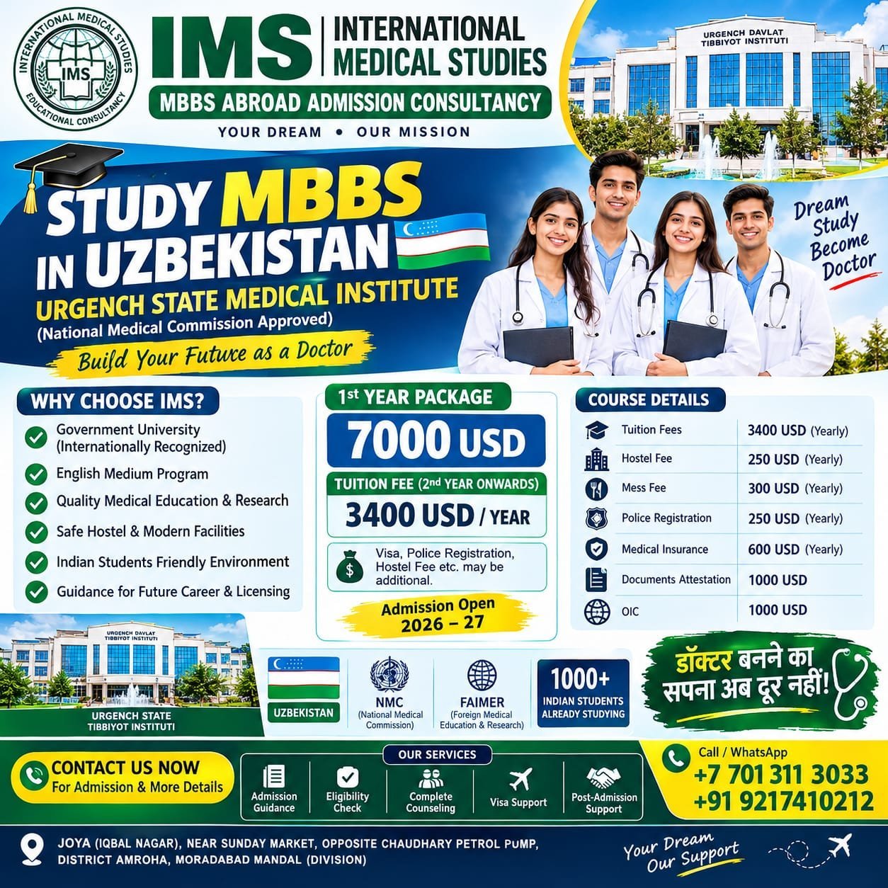 STUDY MBBS