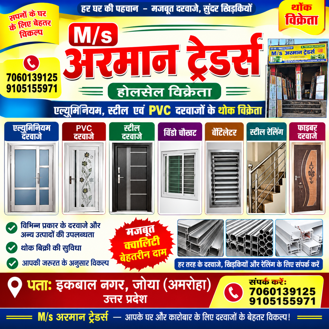 Ms Arman Traders