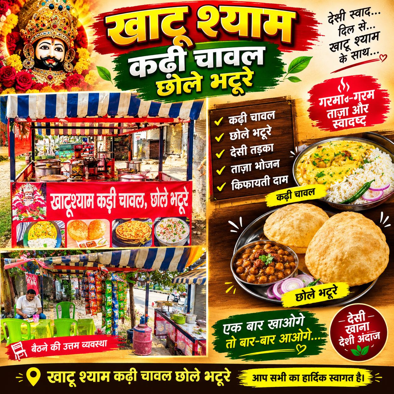 🍛🔥 खाटू श्याम