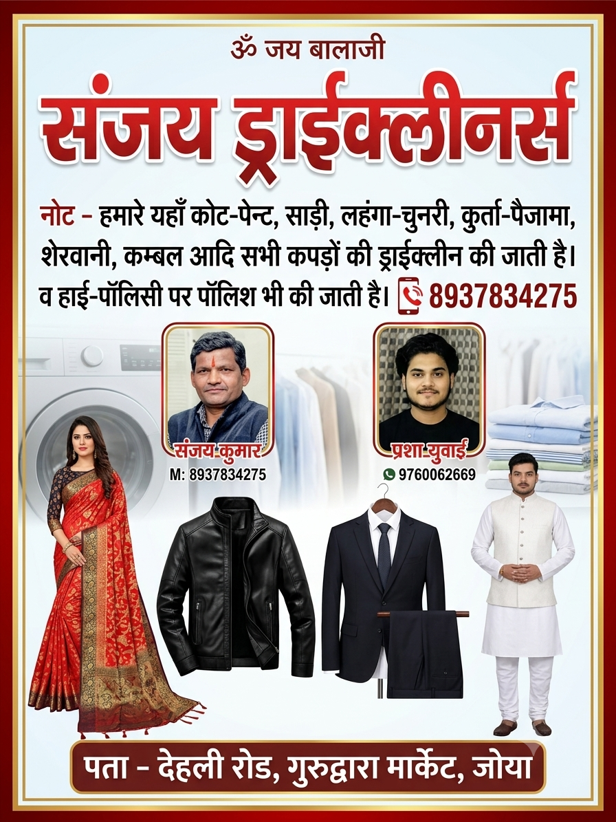 Sanjay Dricling