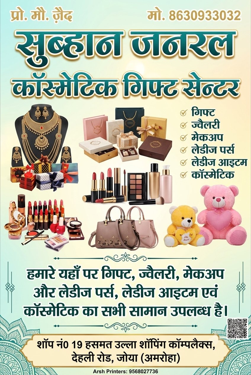 Subhan General Cosmetic & Gift Centre)
