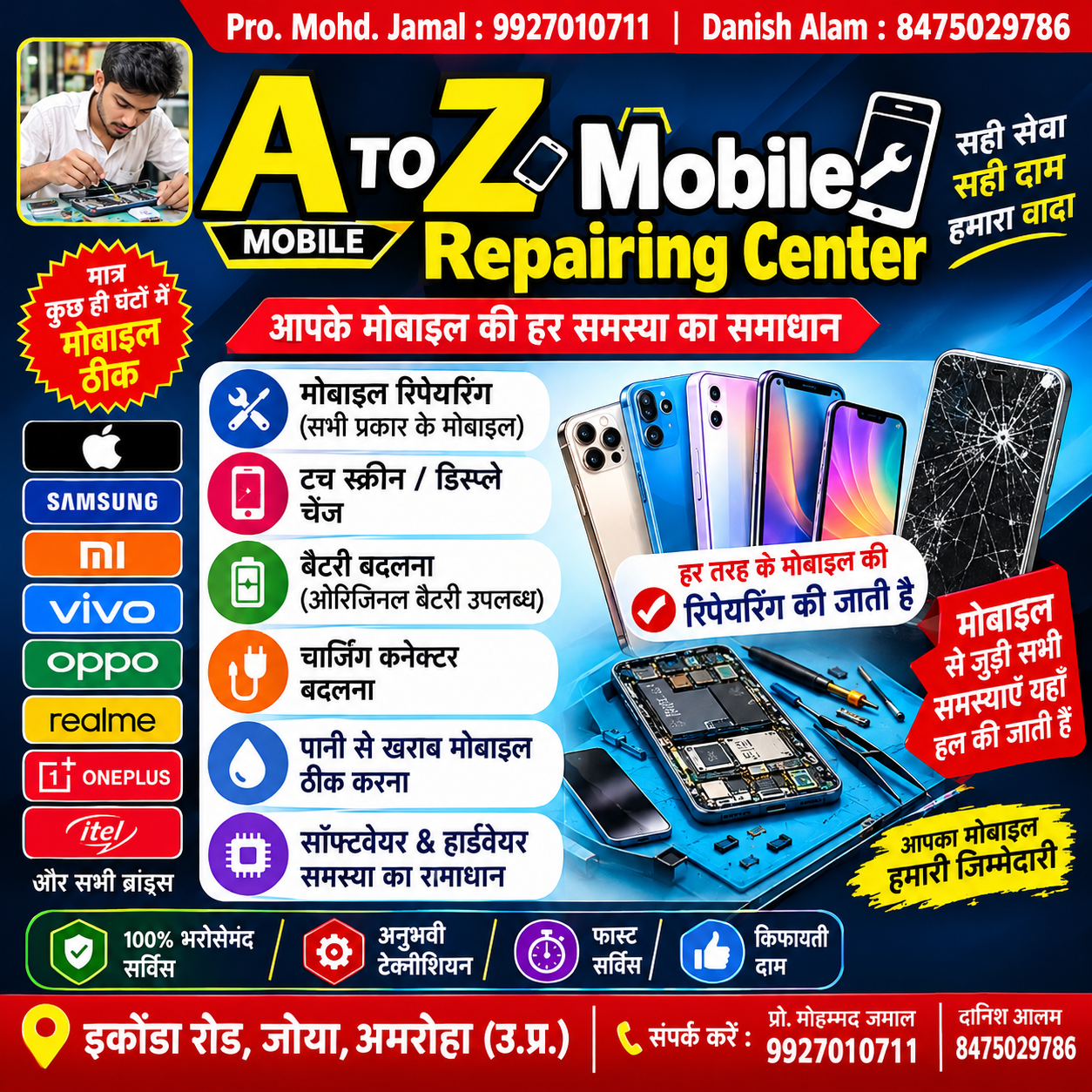 A to Z Mobile Reparing Center