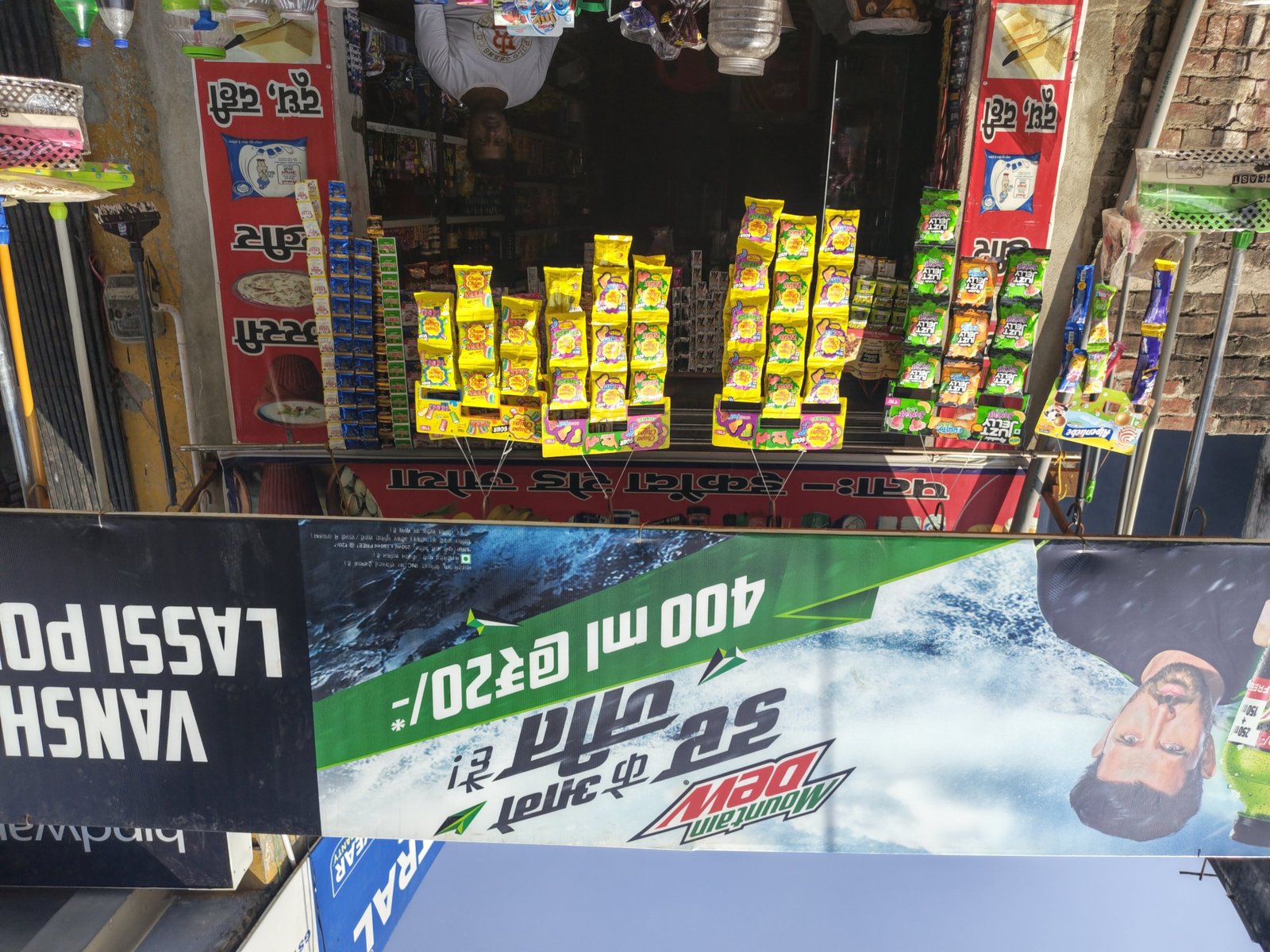 Vans Lassi point and kirana store