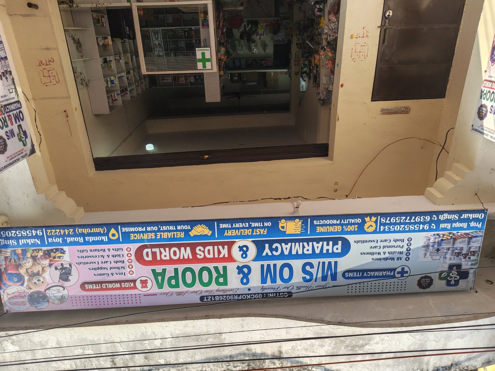 M/S OM & ROOPA KIDS World