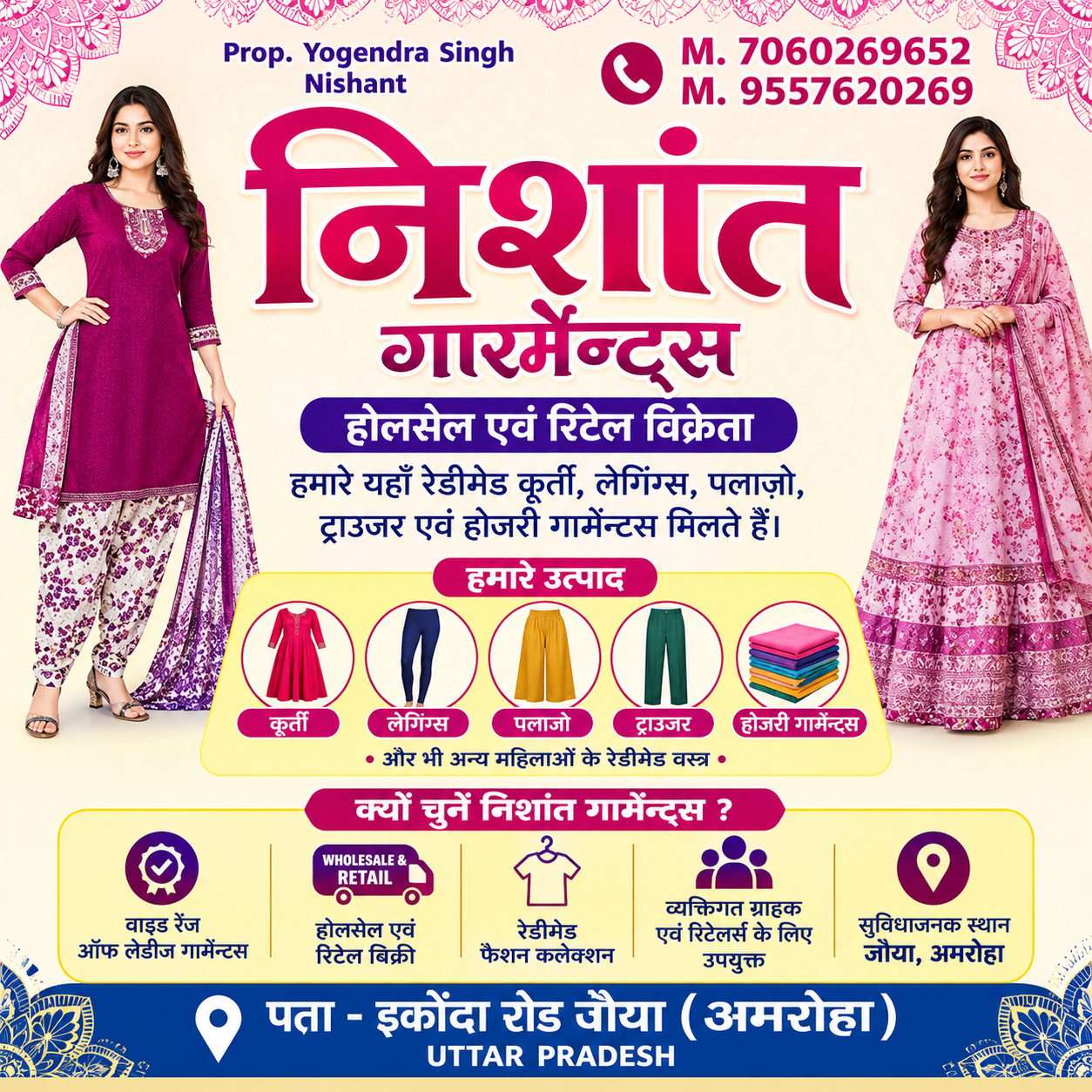 NISHANT GARMENTS – Wholesale & Retail Women’s Wear