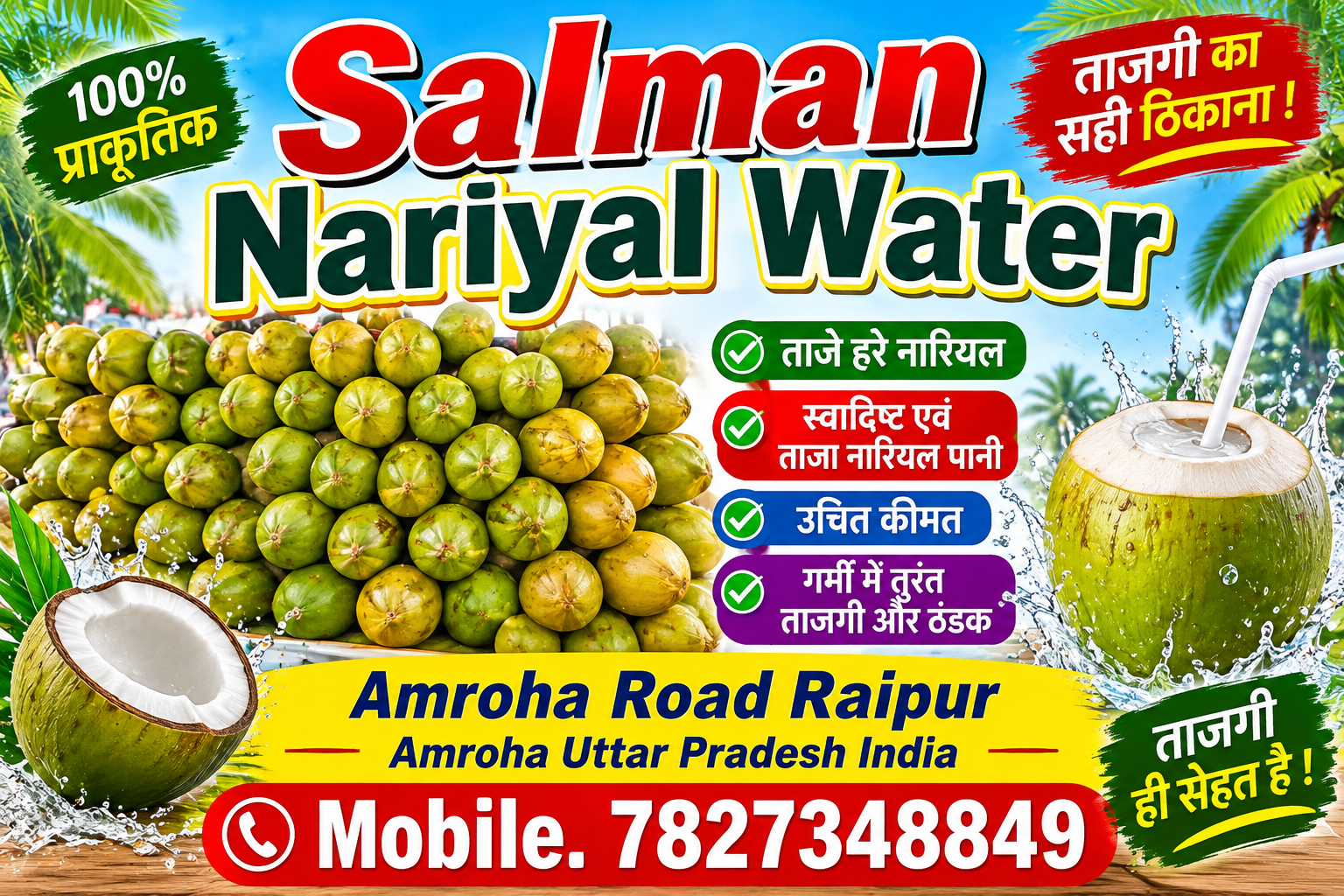 Salman Naliyal