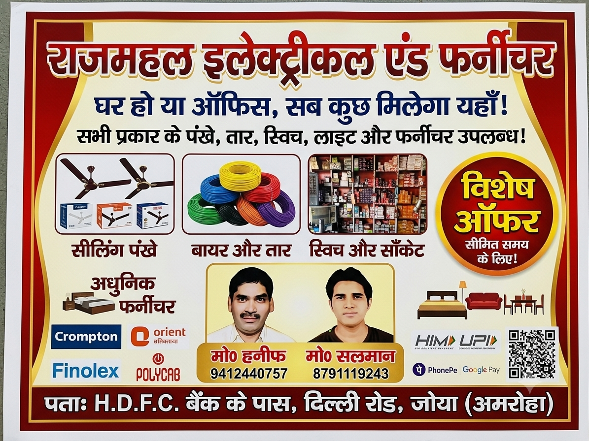 Rajmahal Electronic