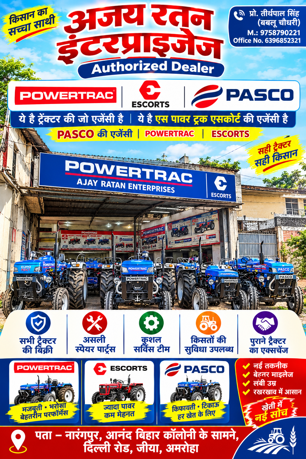 Mee Ajay Ratan Enterprises