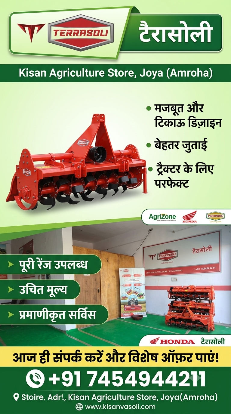 Kishan Agriculture Store Jl